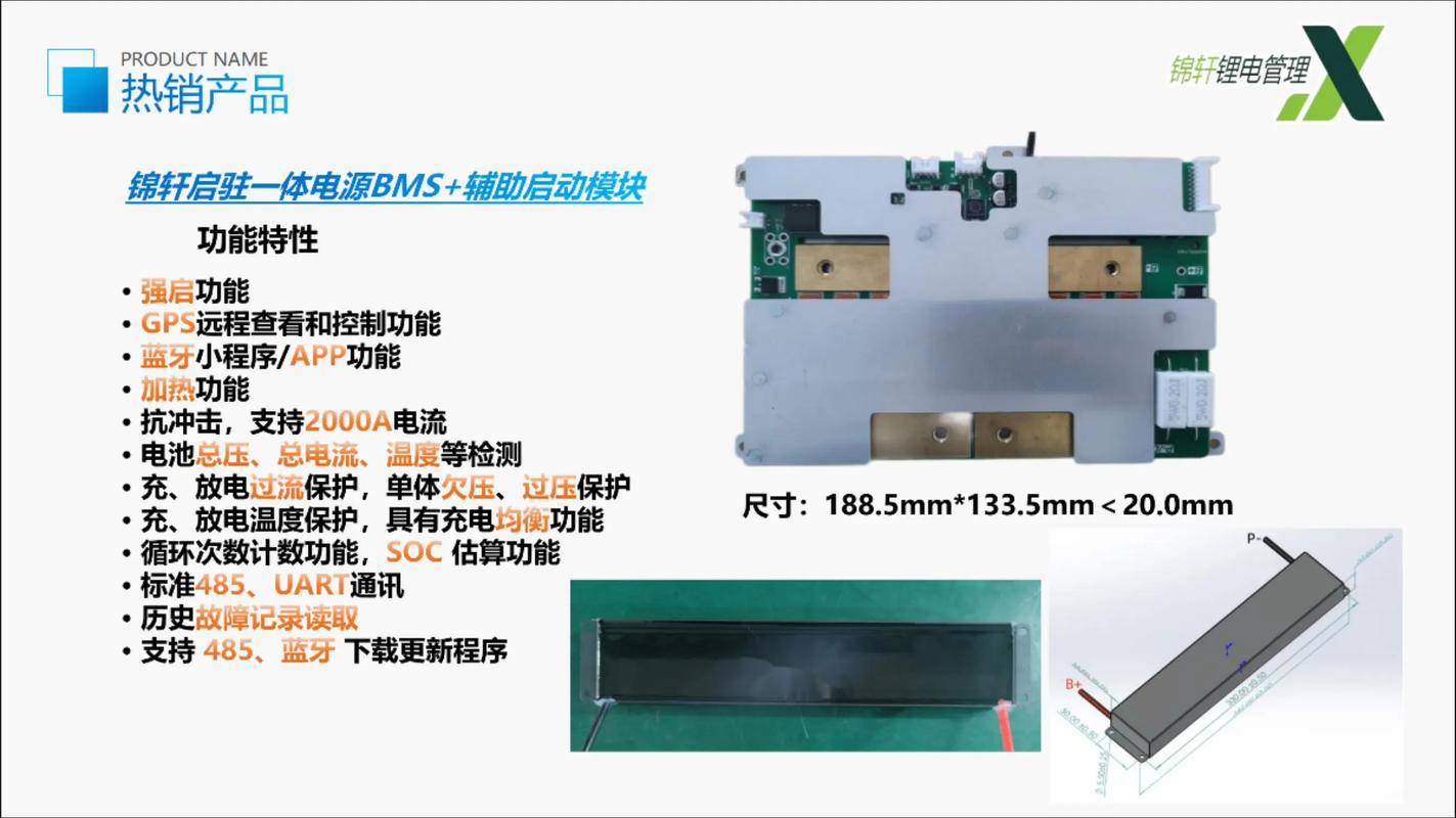 卡车启动专用保护板带gps,蓝牙带加热,抢启 #卡车启动